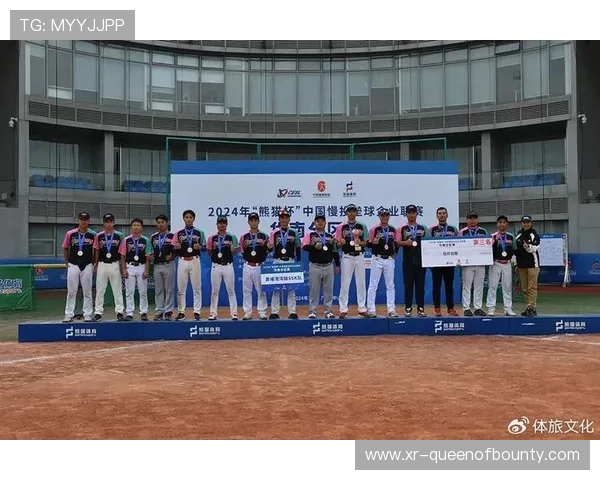 “熊猫杯”慢投垒球企业联赛华南分区赛,东莞威翔五金队夺冠