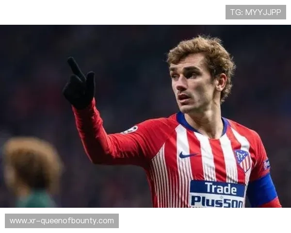 专访格列兹曼：谈马竞更衣室矛盾与赛季目标调整